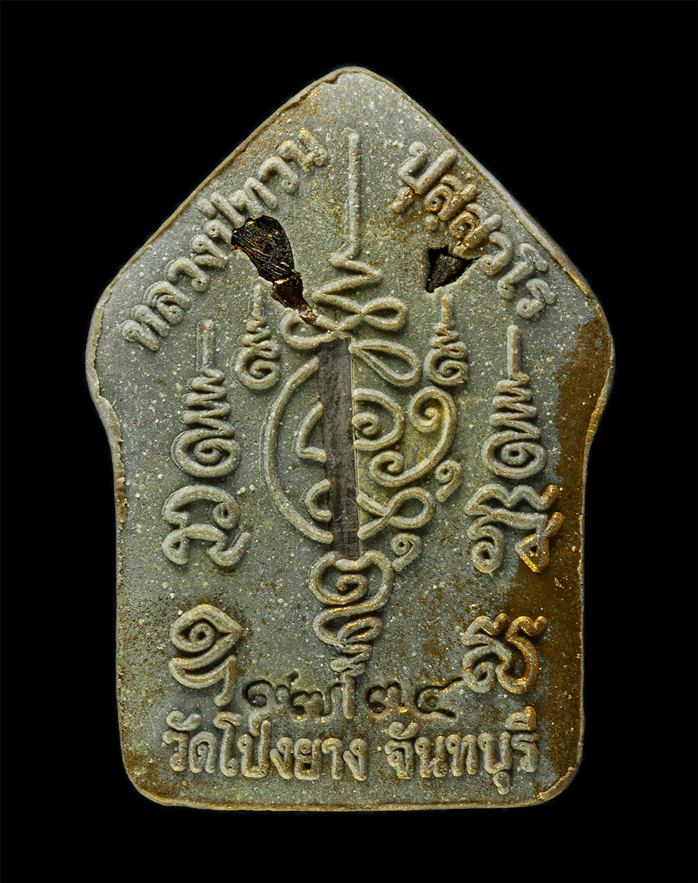 2568-03-31 (15)bp.jpg - พระขุนแผน หลวงปู่ทวน ปุสวโร วัดโป่งยาง อ.แก่งหางแมว จ.จันทบุรี อายุ 110 ปี พ.ศ.2561 เนื้อผงพุทธคุณ ผงว่าน ผงน้ำมัน ปัดทอง ตอกโค๊ต ฝังพลอยเสก ฝังตะกรุด [..] | https://kamulet.in.th